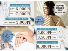 トータルビューティーサロン デザイン