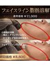 【顎下・フェイスライン】脂肪分解×プラズマ導入★フェイスライン形成効果◎