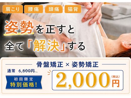 西宮にこ整骨院 整体院の写真