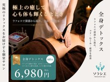 ソラシエ 金沢もりの里