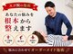 アシストユー整体院の写真/技術力が違うから選ばれる！国家資格保持者が徹底サポート◎オーダーメイド施術でお悩み改善へ導く☆