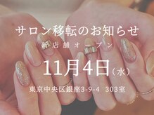 ネイルフォレスト(NAIL FOREST)