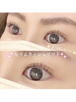 プライベートサロン アンジュ(Private Salon Ange)/セラムラッシュリフト