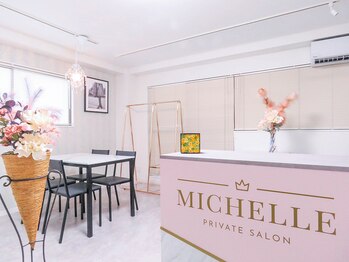 ミシェル(michelle)/2022年3月にリニューアル☆
