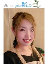 プラスベル(plus Belle) 藤本 あげは