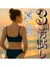 【Ladies】New!!実質1回無料!!お試し3回☆腕丸ごと脱毛 ¥9,000