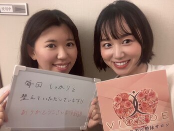 ヴィオーデ 自由が丘店/小顔矯正と骨盤矯正♪自由が丘