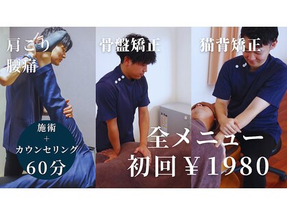 つくも整骨院 九十九里の写真