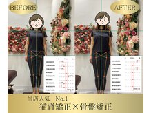からだバランス整体 フロリス 渋谷院/お客様の変化☆
