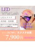 ★【高持続LEDエクステ】Wフラット80束→￥7,300