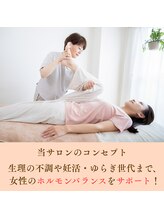 ミューシグ(Mysig)/女性ホルモンバランスケア専門