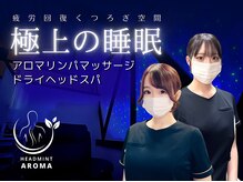 ヘッドミントアロマ 栄東新町本店