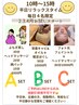 【平日10時～１５時】リラックスタイム☆４名限定・B背面キャビ＆足ほぐし