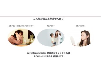 アイビ(愛美)/人気No.1光フェイシャルとは２