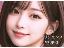 ルミエール(Lumiere)の雰囲気（ナチュラル～パッチリと理想のイメージに合わせて選べるデザイン）