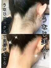 ルナベイビー 金山店(Luna Baby) まるで別人 うなじ美人