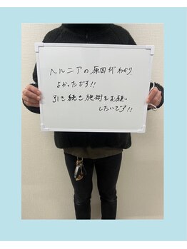 みらい整骨院/お客様の声