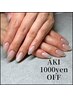 【 AKI限定 】総額より1000yenOFF ▲ AKI を 指 名 ▲