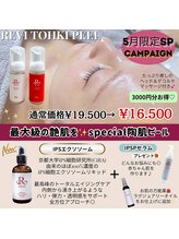クレヴィー(Creviy)/キャンペーン