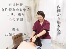 かこ鍼灸院