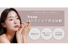 フリープ(freep)