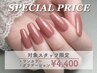 《yui、yuka限定》今だけ特別価格♪ワンカラー・グラデ¥4400【ハンド】