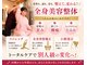 マリーローズ 鹿沼店の写真/【各種資格所有歴20年以上◎】１度で姿勢、肩こり、小顔など全身トータルケアが可能★感動させます！！