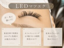 ベルム(Belleme)の雰囲気（お風呂も安心のLEDまつげエクステ導入★新規歓迎【マツエク】）