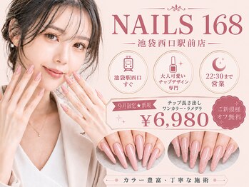 ネイルズイロハ 池袋西口駅前店(NAILS 168)の写真/【池袋駅徒歩1分】駅チカ×長さ出し専門の人気店♪ベテランスタッフによる丁寧な施術でモチの良さ◎
