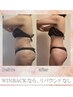 【秋の代謝ダウン☆】冷え・むくみ◎WINBACK×5種マシンで全身痩身￥42500→