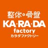 カラダファクトリー ヨークタウン若松原店ロゴ