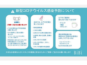 カラット(CARAT)/【CARATのコロナ対策】5/21更新