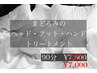 【うとうと至福の時間・・・】まどろみのオプション3種　90分　￥7,000