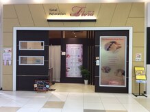 フローラ イオンタウン津城山店(Flora)