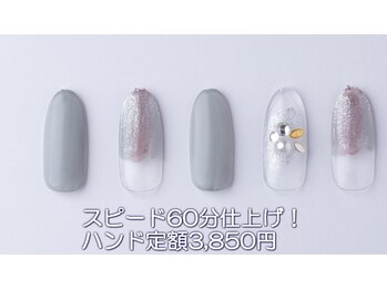 はあとねいる 西川口店/