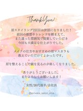 プライベートサロン シア(shia)/☆お客様からのクチコミ☆shia