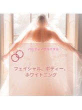 パルティノ 高崎店/【ブライダルエステ】
