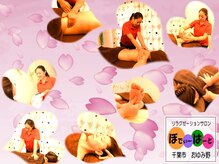 リラクゼーションサロン ぼでぃーはーと/2023年４月メインキャッチ画像４
