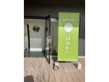 ほのか
