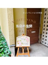 ホワイトニングビューティー 市川妙典店/ホワイトニング【妙典徒歩３分】