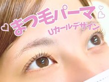 アルレ(ALRE)/まつ毛パーマ Uカール
