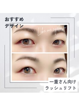 ライクミーアイラッシュ(Like me eyelash)/