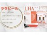 《新規》韓国肌管理:ララピール～剥がさず満たすピーリング～(顔・首) 60分