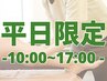 【平日17時まで限定】オイルフット40分＋ボディケア30分10,230円→9,207円