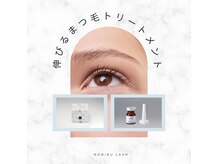 マキア 松阪店(MAQUIA)の雰囲気（話題の【ノビルラッシュリフト】導入！）