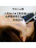 ☆人気No.1☆【美容鍼（20本）＆美整顔矯正】（約50分）¥4000