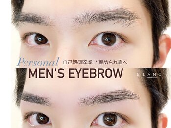 アイラッシュサロン ブラン ノクティプラザ溝の口店(Blanc)