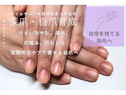 ハピネイル(Happinail)の写真