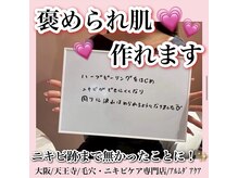 アルムダアクア 天王寺店(Aleumda AQUA)/ハーブピーリング/大阪/天王寺