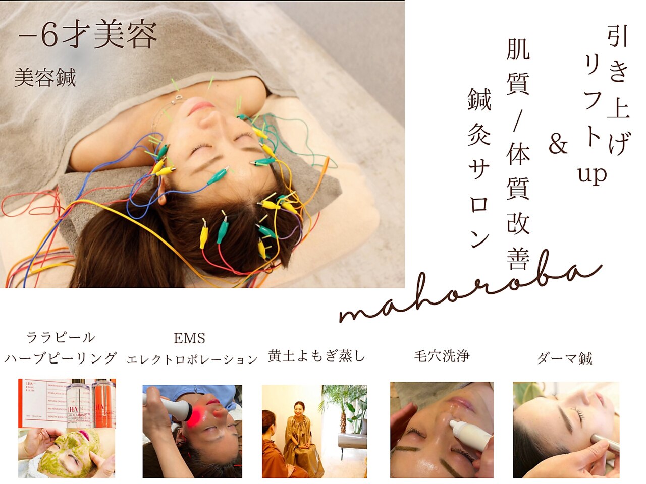 渋谷区でEMSが人気のエステサロン｜ホットペッパービューティー
